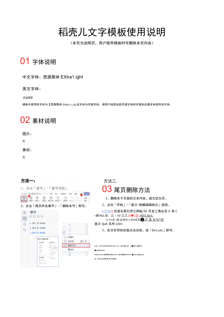 外出防疫报备登记表.docx_第2页