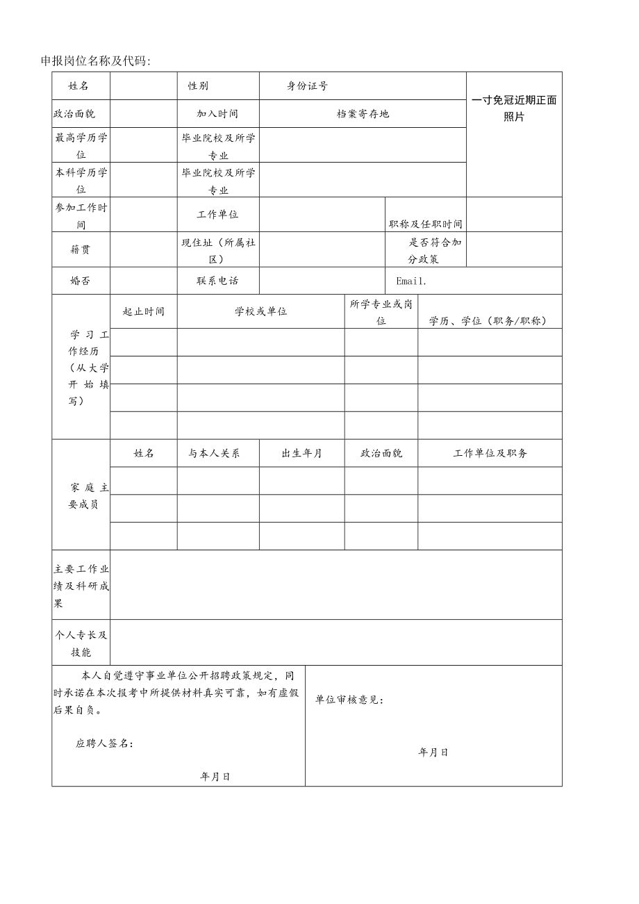 关于召开2010年高校师资培训联络员工作会议的预备通知.docx_第2页