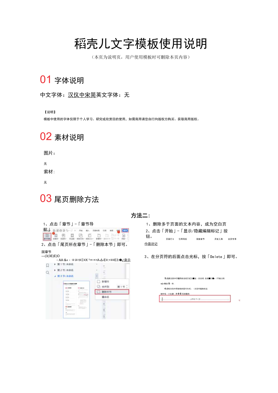 项目投标开标一览表.docx_第2页