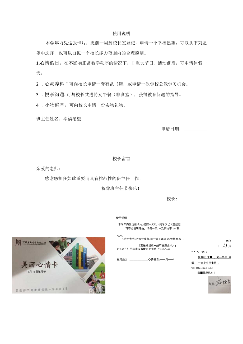 龙柏中学第二届“班主任节”活动策划方案.docx_第3页