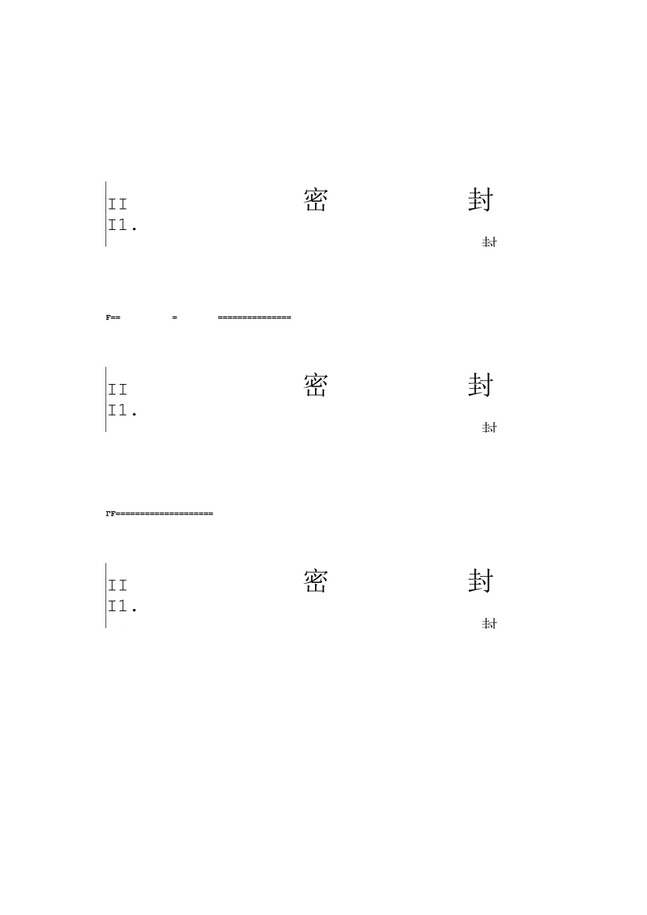 档案袋密封条模版.docx_第2页