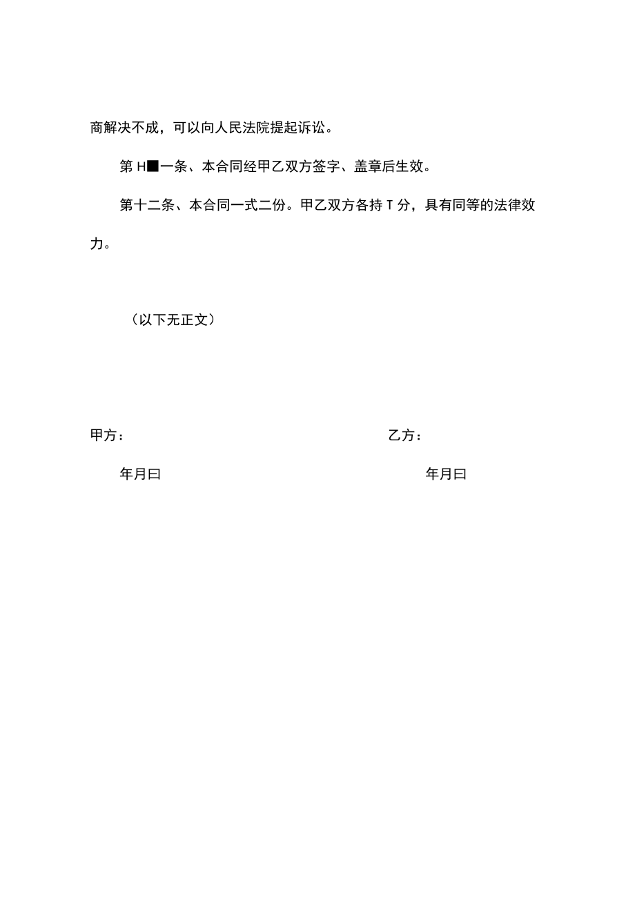 车辆质押借款合同.docx_第3页