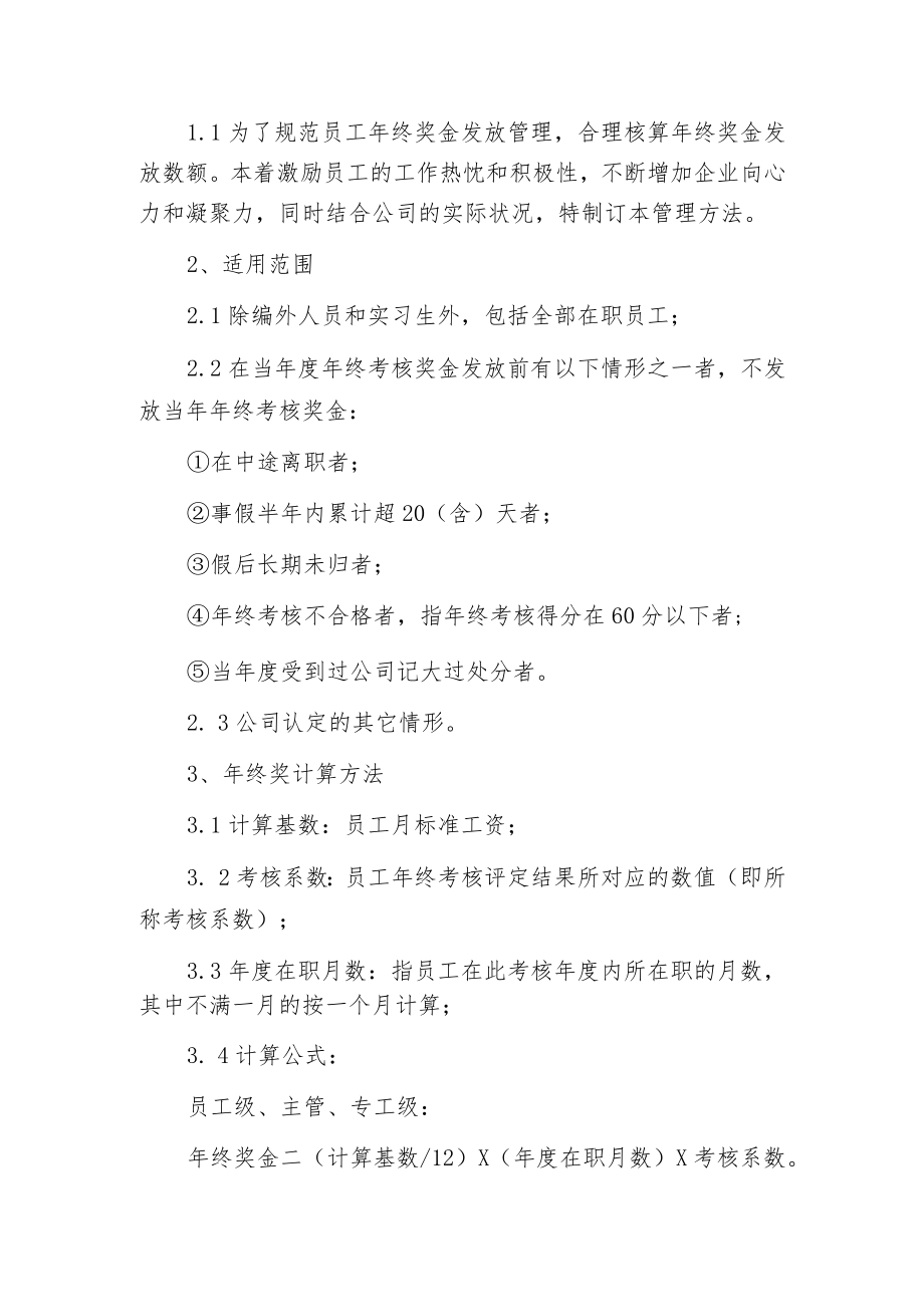 服务中心员工岗位职责任职要求.docx_第2页