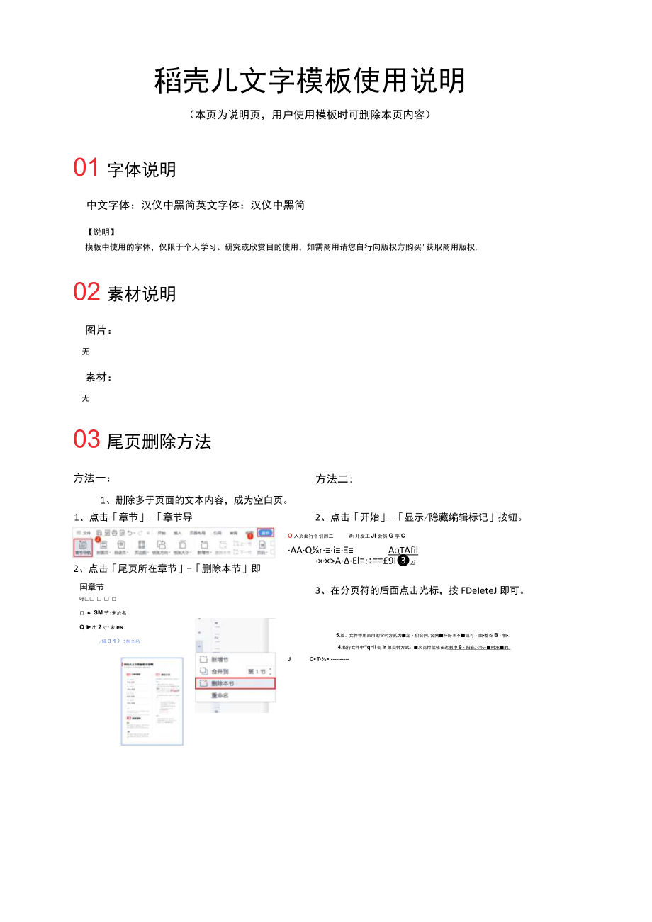 工程变更联系单.docx_第2页