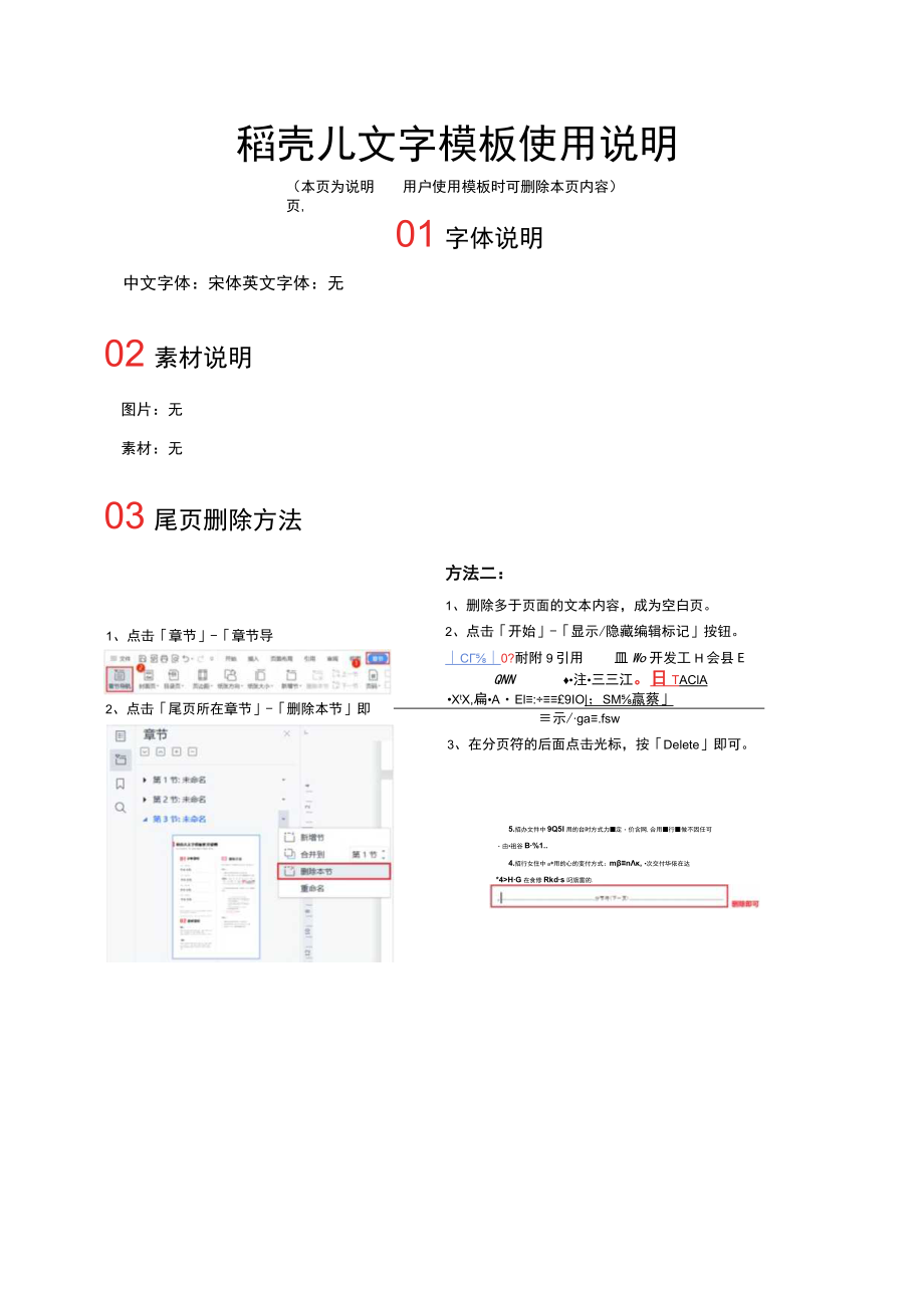 项目开工奠基仪式上的致辞.docx_第3页