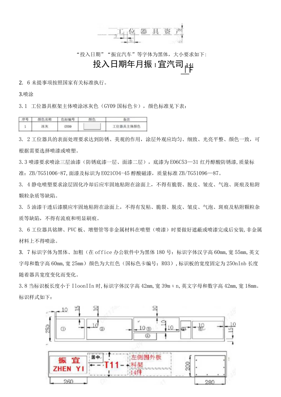 货物需求及服务技术要求.docx_第3页