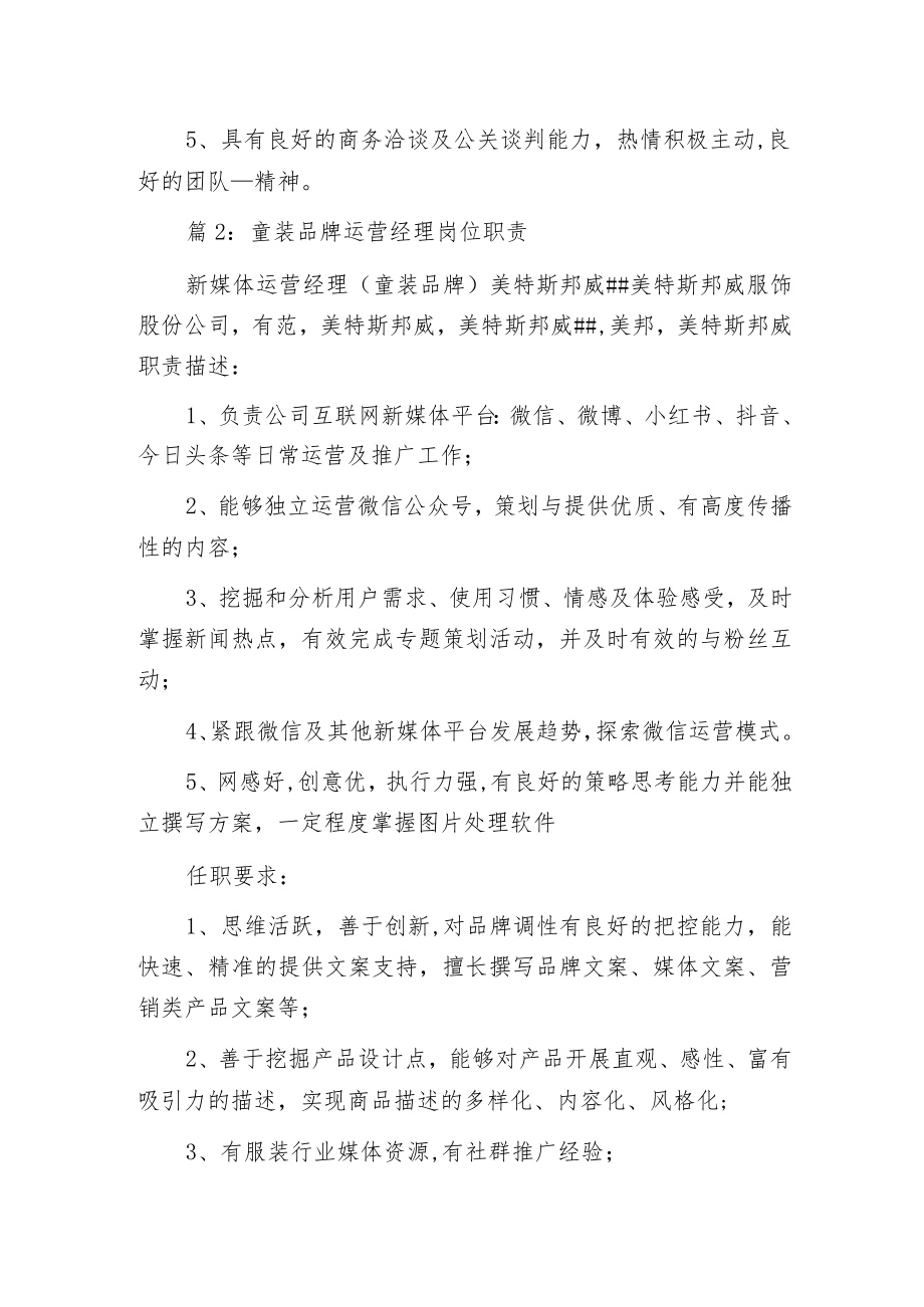 工程销售项目经理岗位职责.docx_第2页