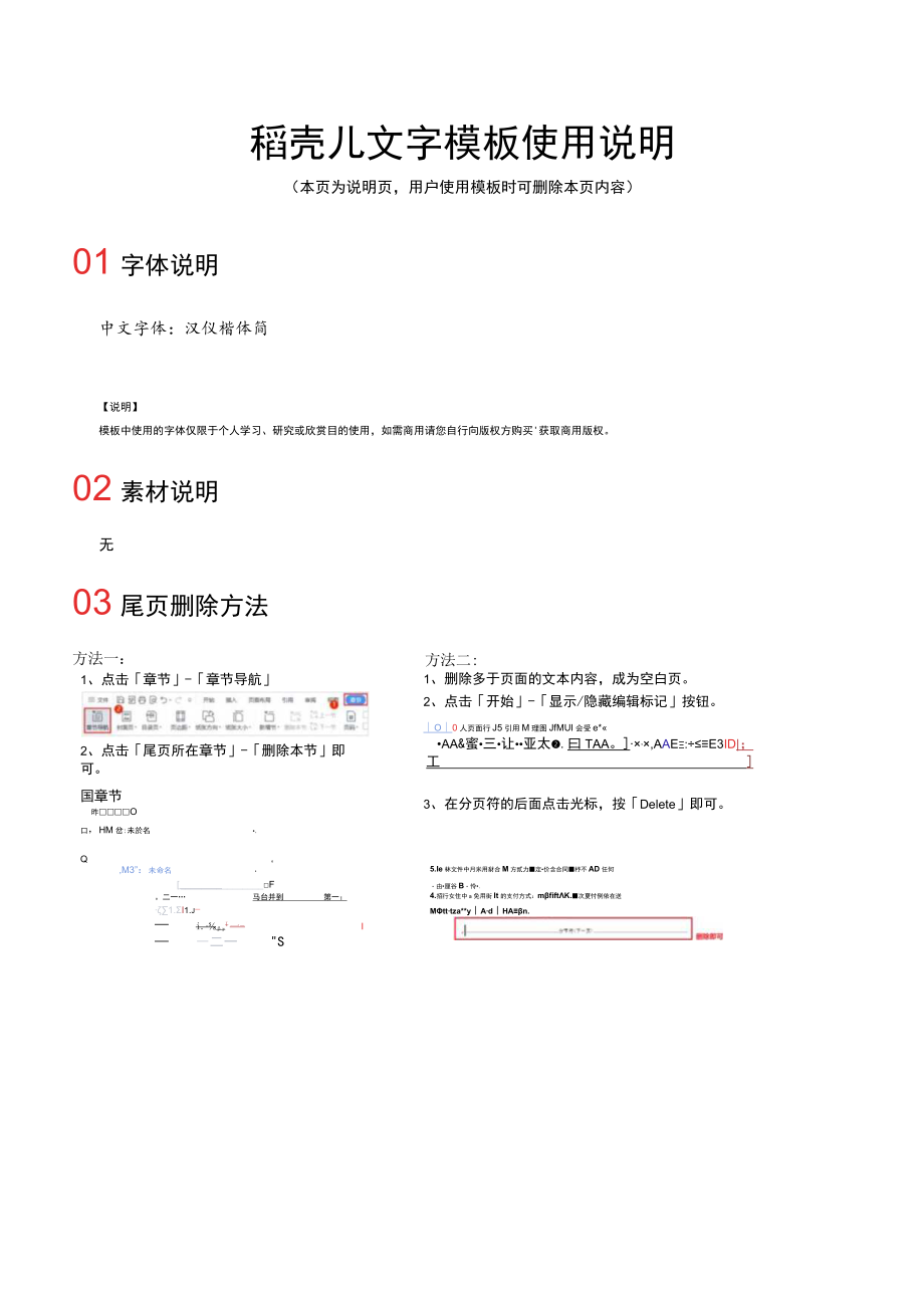 物品领取登记表.docx_第2页