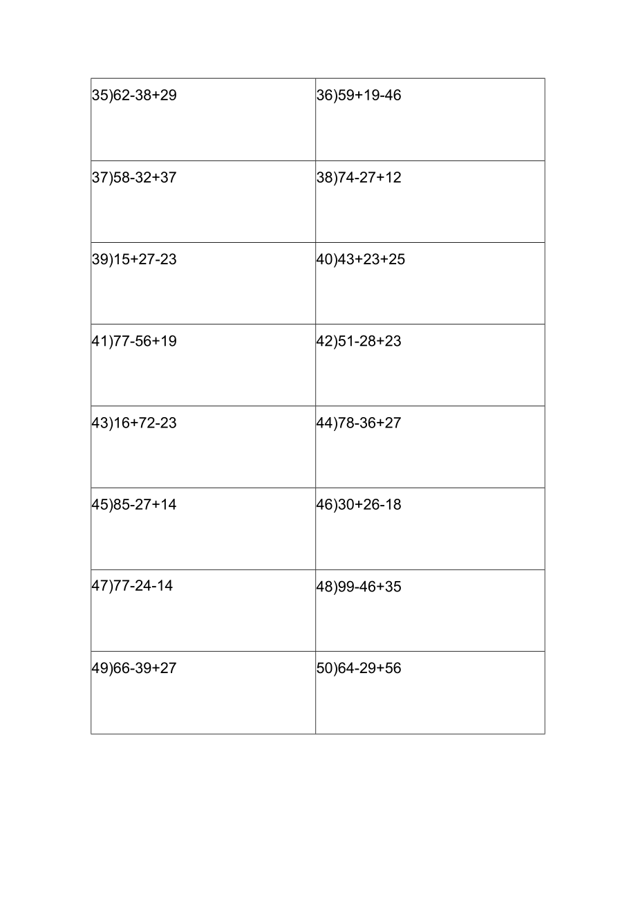 小学二年级脱式计算题.docx_第3页