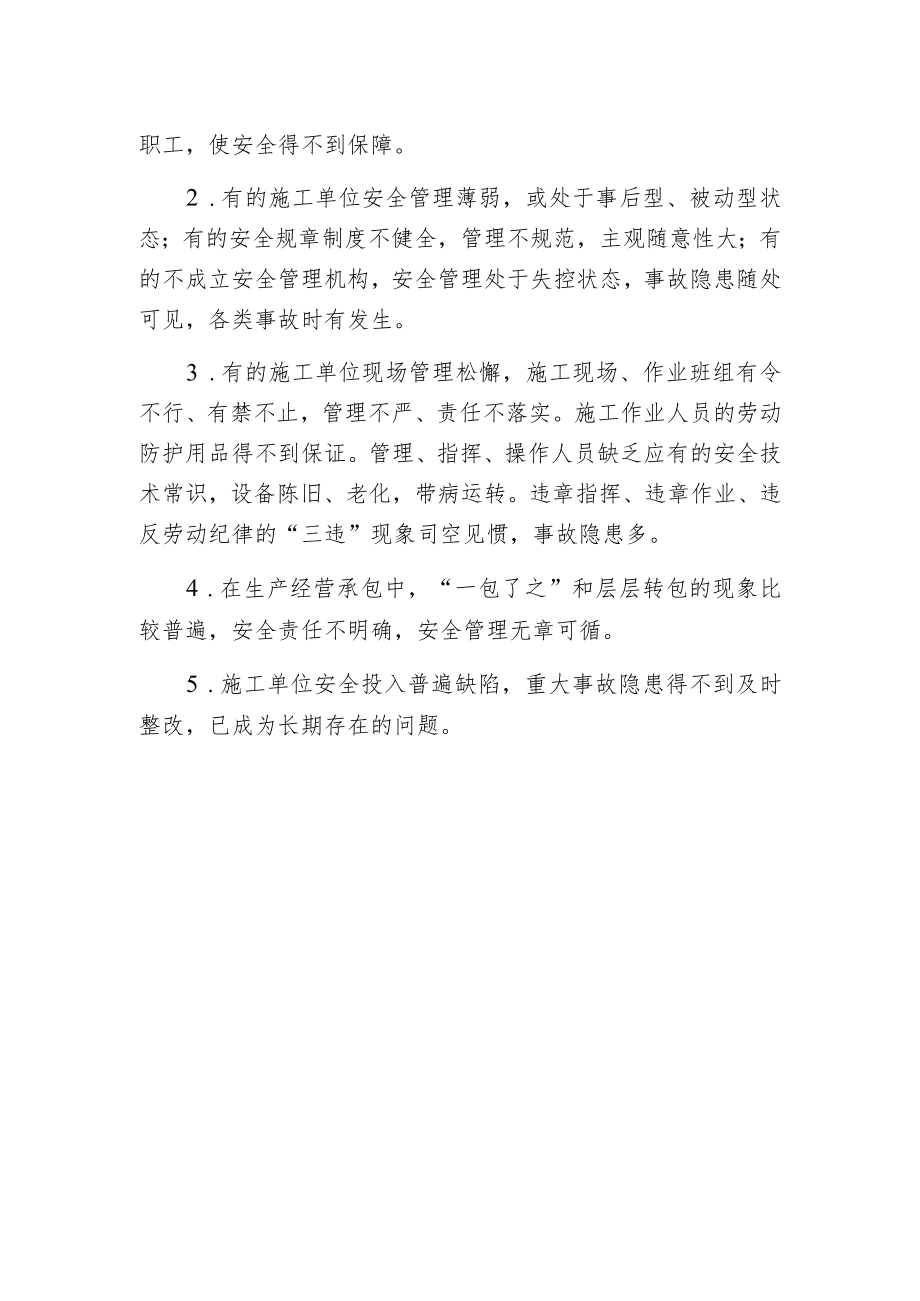 桩根底的施工要点.docx_第2页