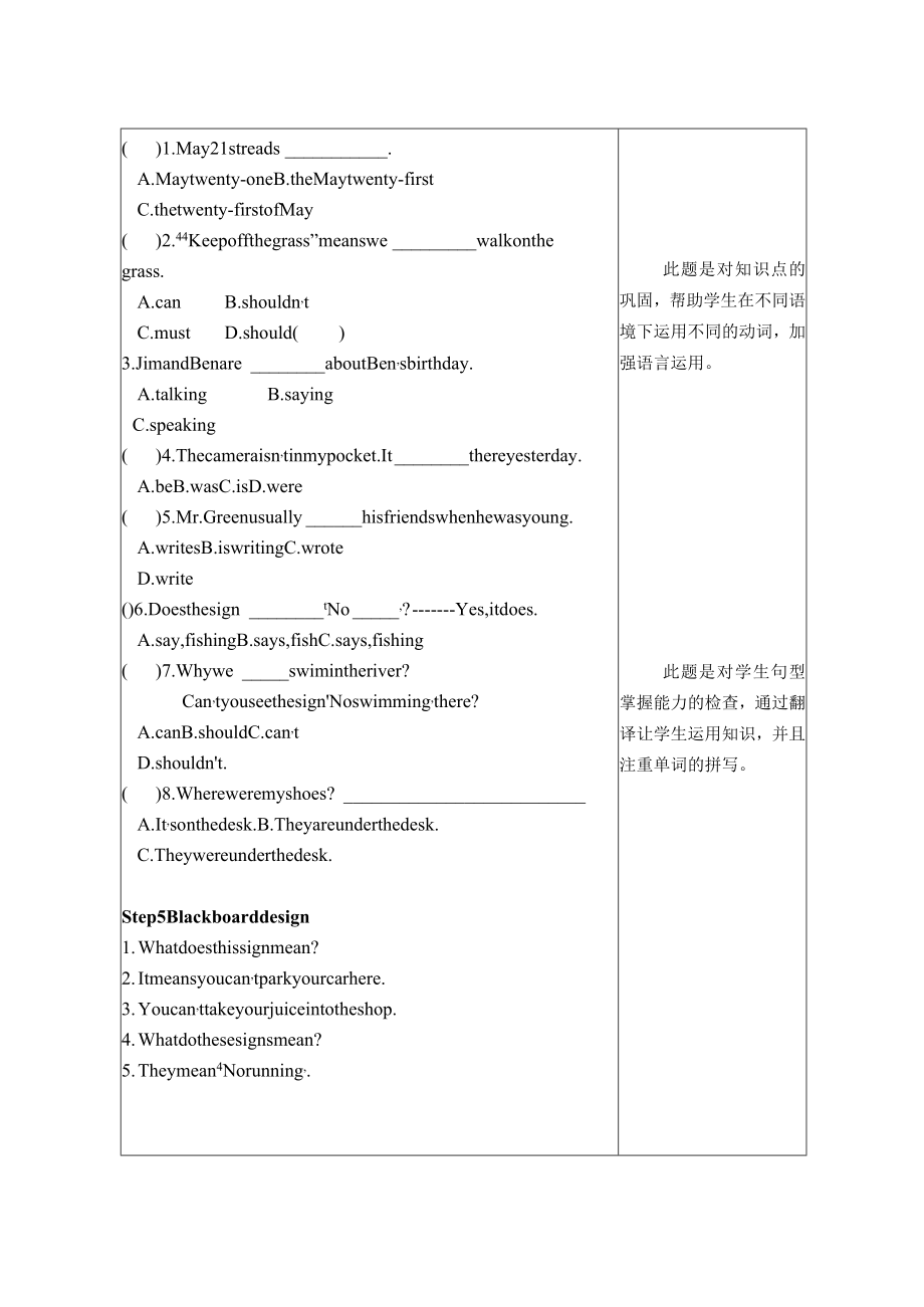 译林版六年级上册第五单元Unit 5 Signs第6课时教案.docx_第2页