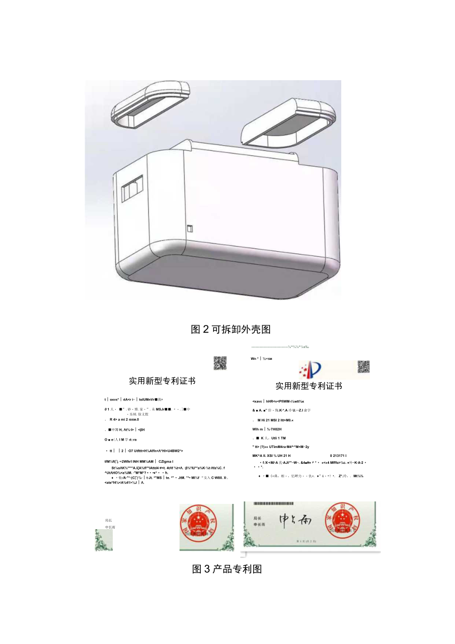 项目类型创新训练项目 - 副本.docx_第2页