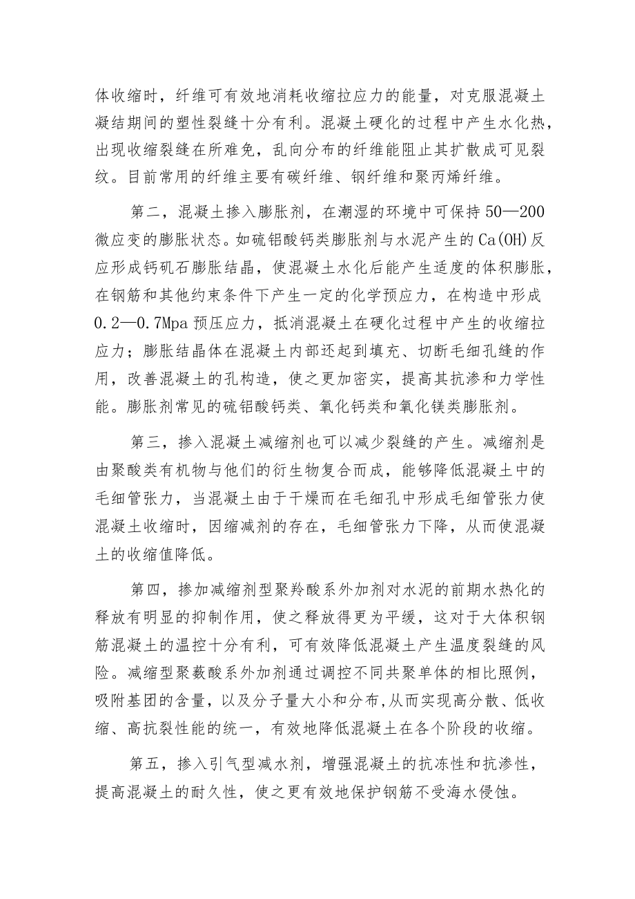 桩根底加固施工工程的质量控制.docx_第3页