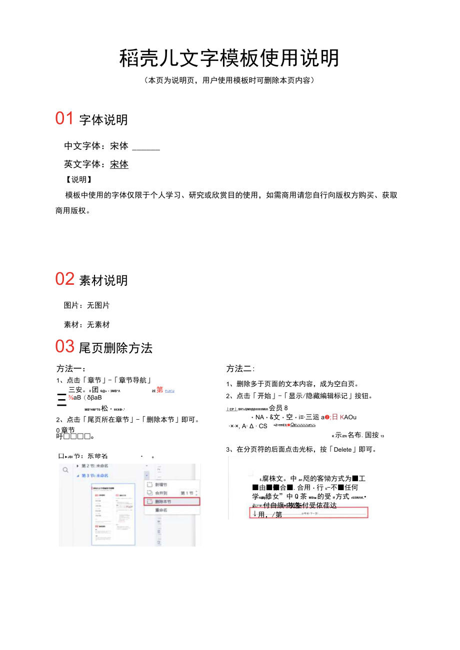 民事起诉状.docx_第3页