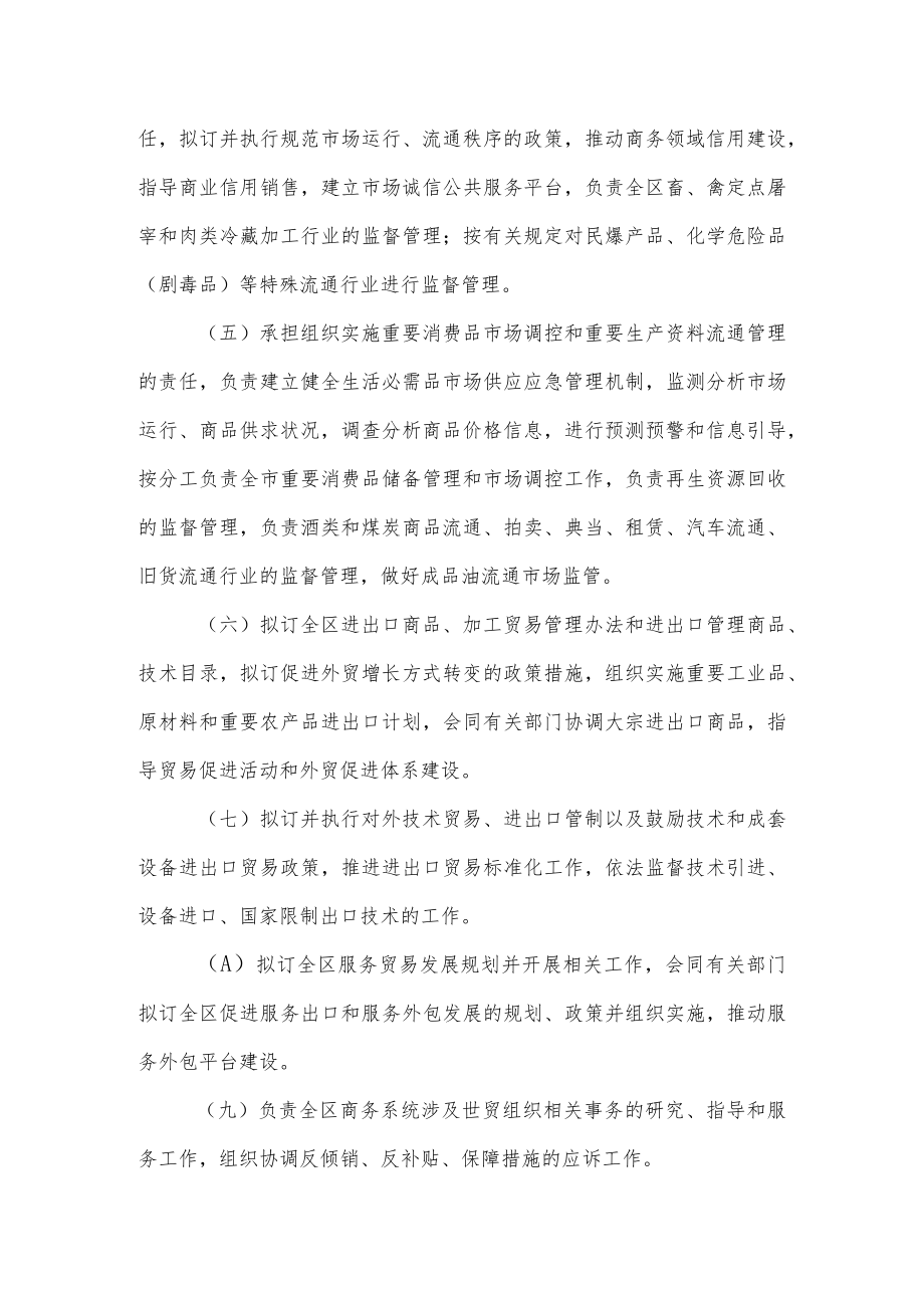 部门单位整体支出绩效自评评价报告.docx_第3页