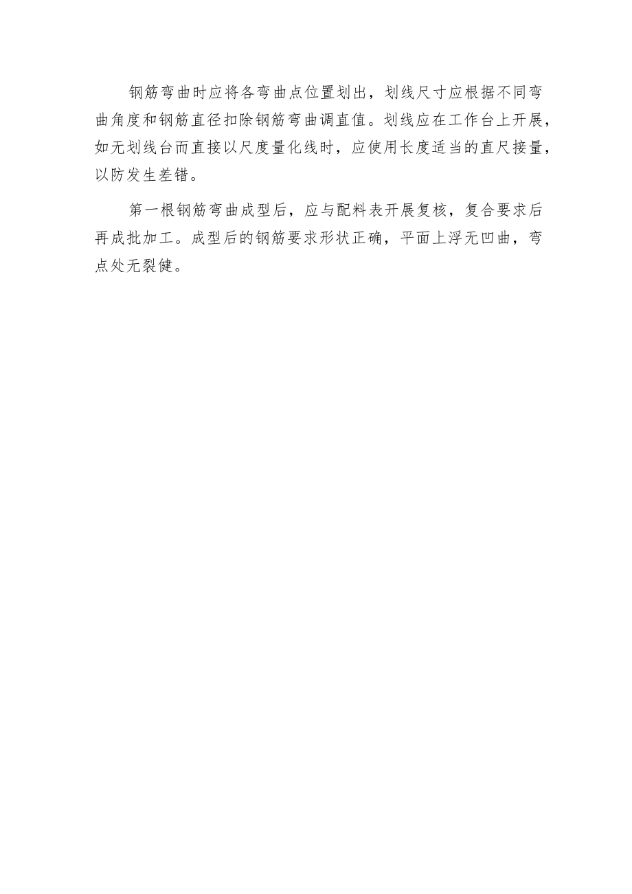 桩基钢筋笼技术交底.docx_第3页