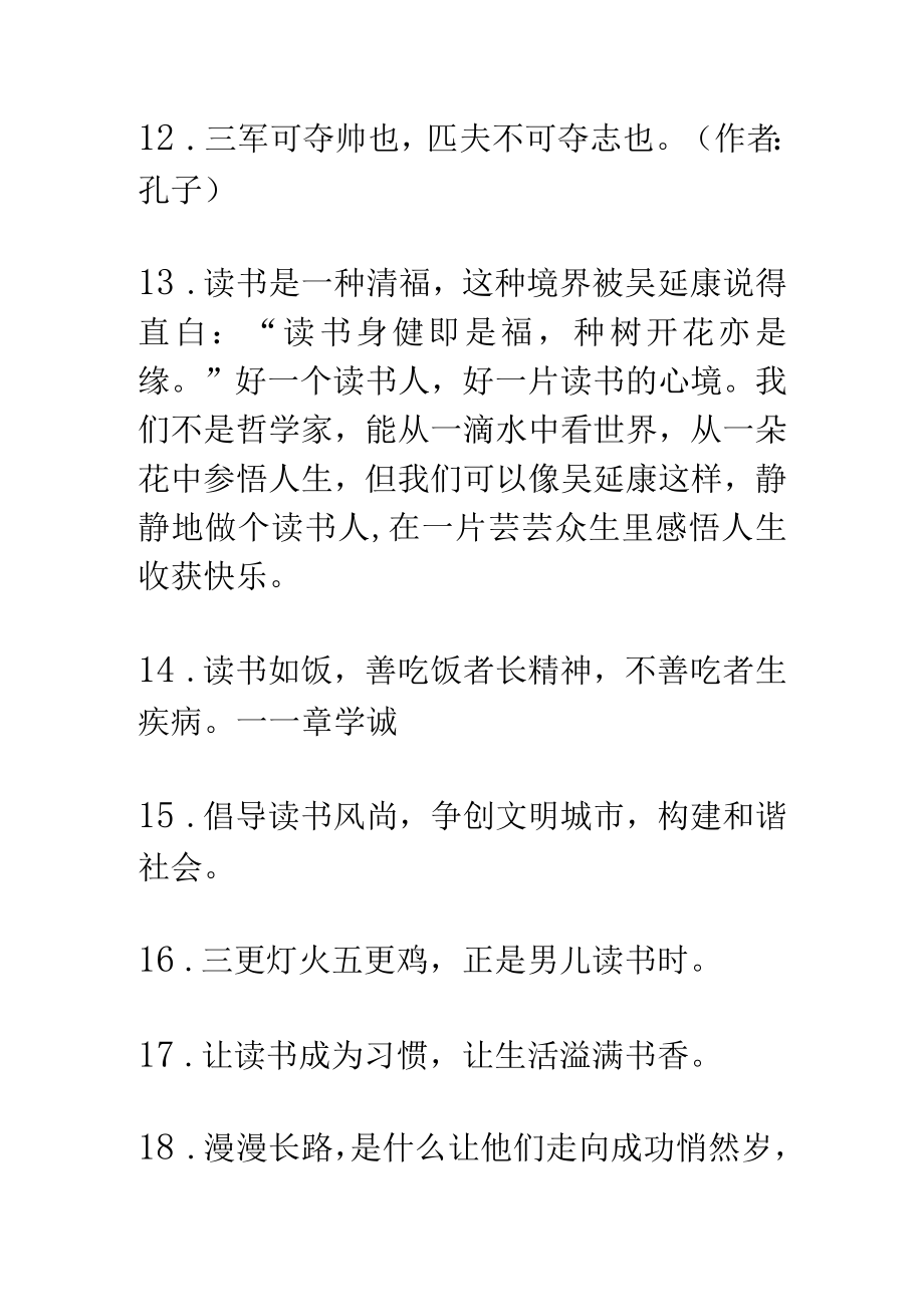 学生暑假期间学校监督学习的文案.docx_第3页