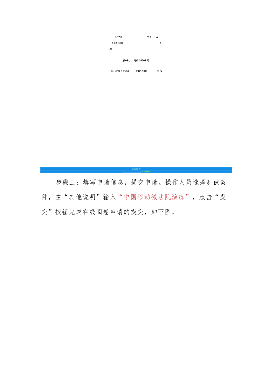 详细操作步骤.docx_第2页