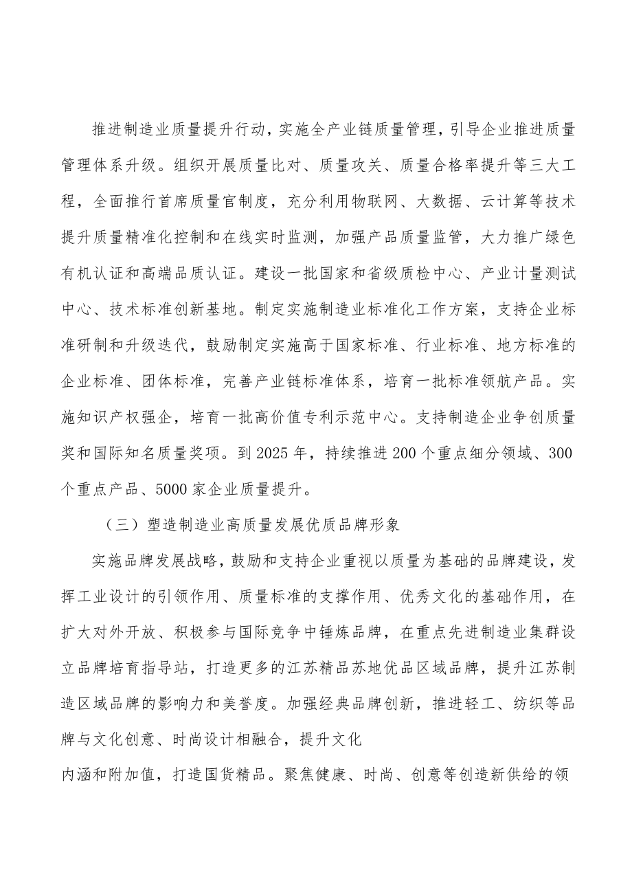 高端新材料项目背景分析.docx_第2页