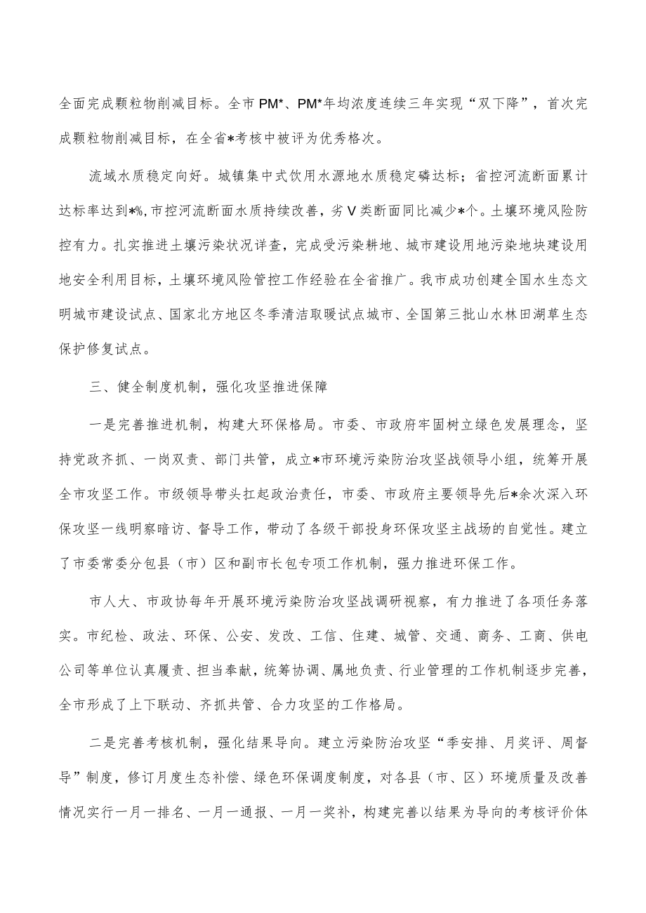 办公室经验亮点做法.docx_第2页