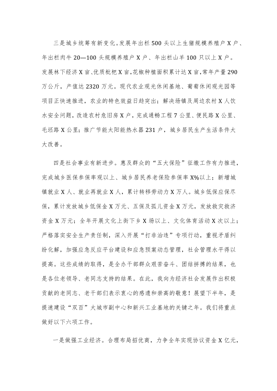 在老干部座谈会上的讲话.docx_第2页