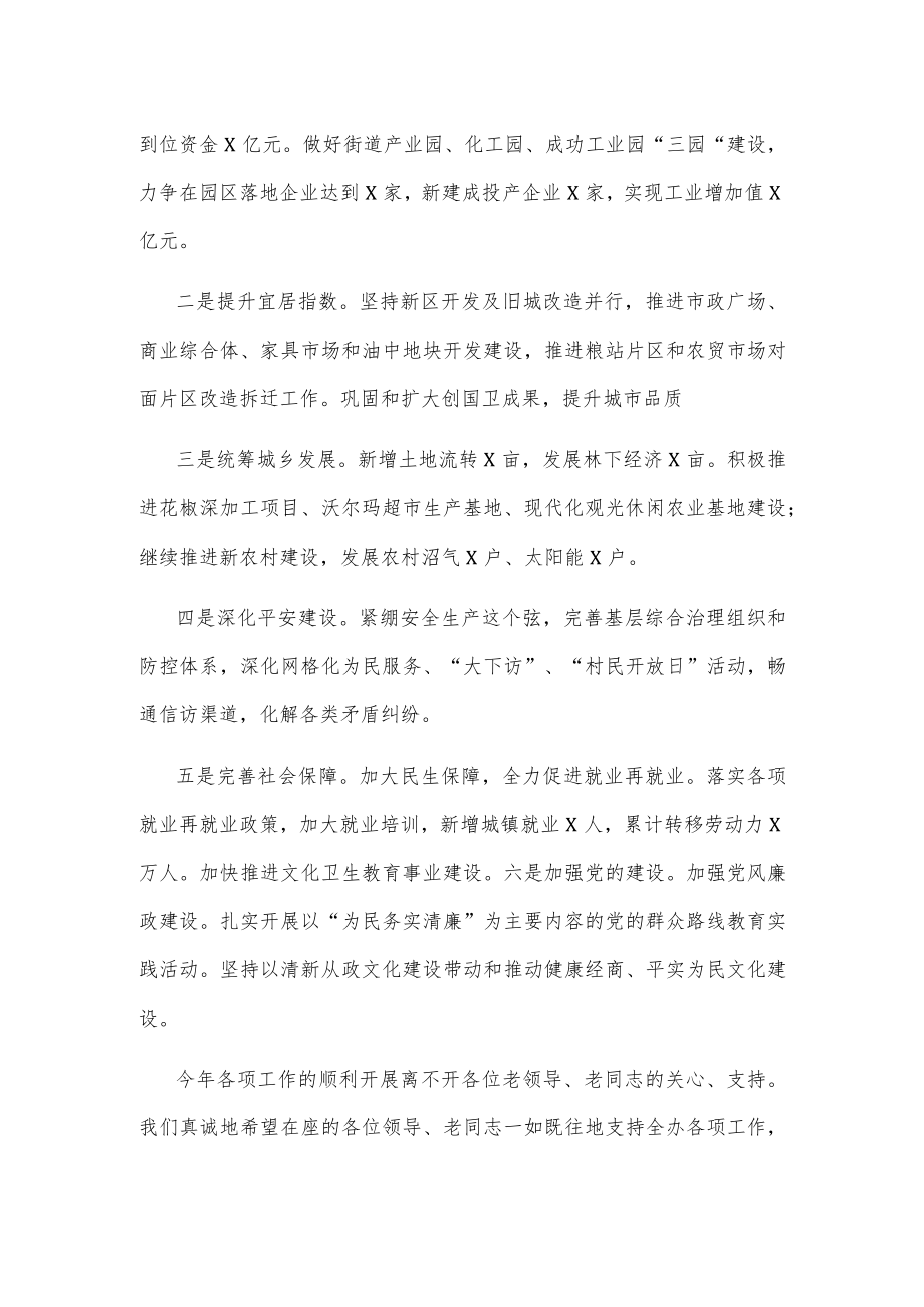 在老干部座谈会上的讲话.docx_第3页