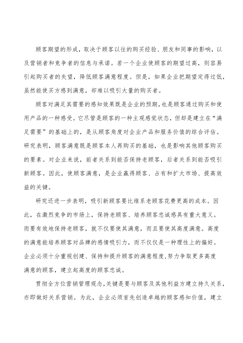 高端合金材料所处行业发展概况分析.docx_第2页