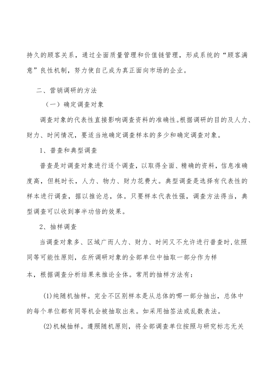 高端合金材料所处行业发展概况分析.docx_第3页