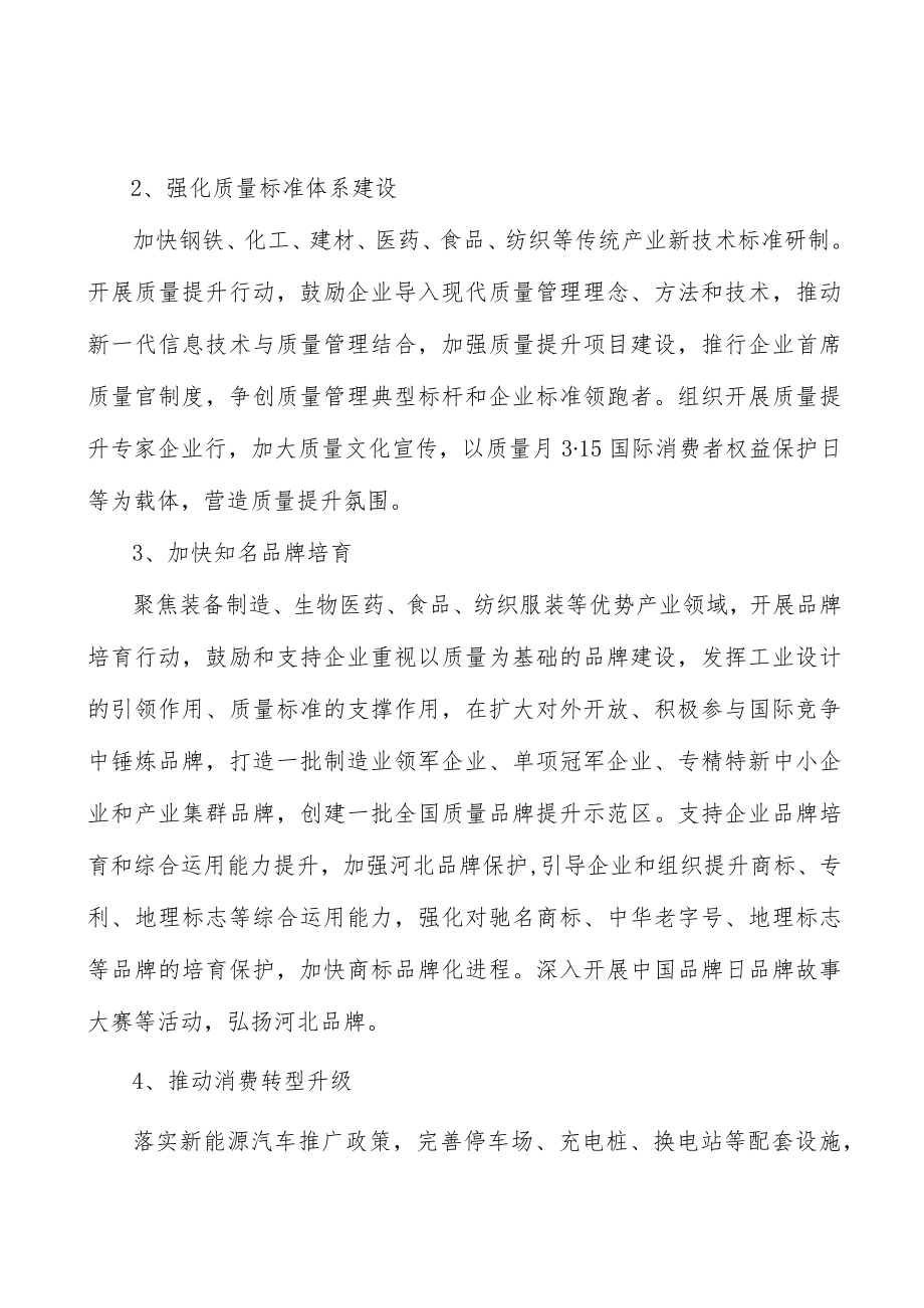 高可靠风险防控与安全防护产品项目背景分析.docx_第2页