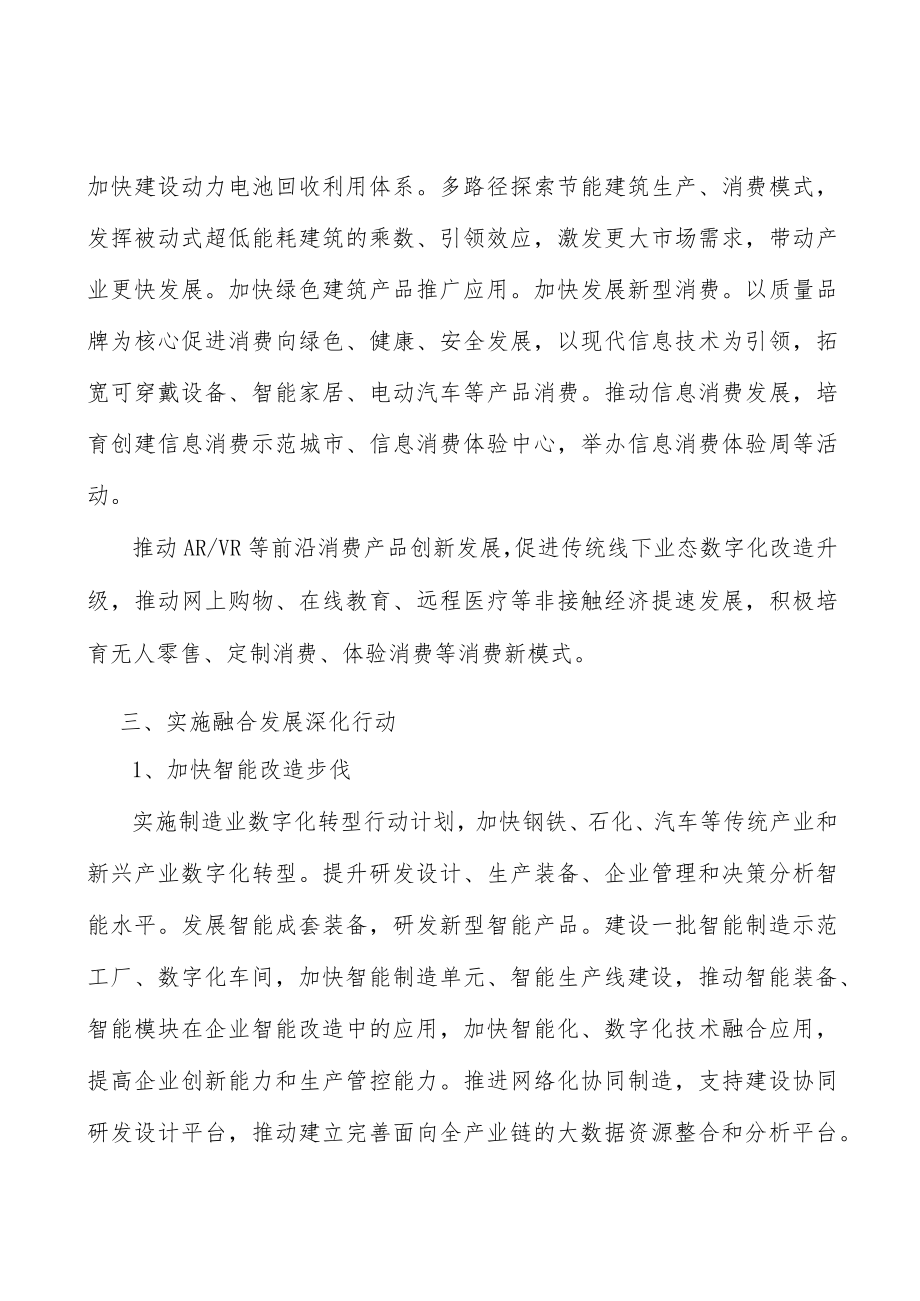 高可靠风险防控与安全防护产品项目背景分析.docx_第3页