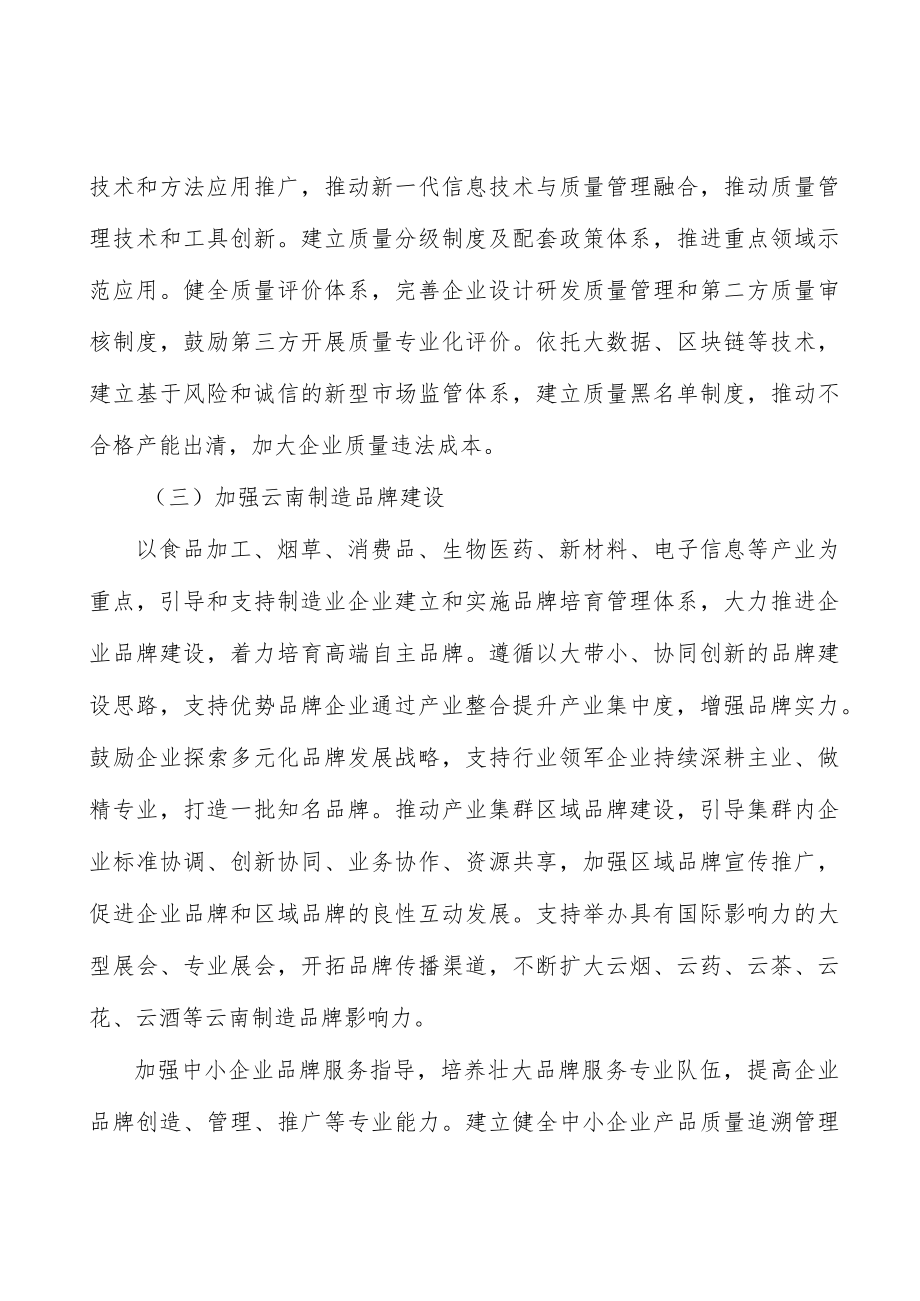 高档数控机床行动计划.docx_第2页