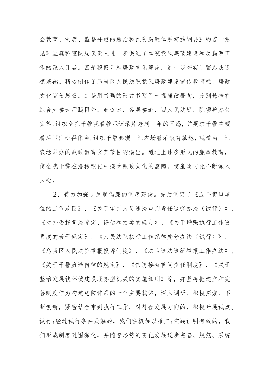 县区监察委员会副主任在人大会议上的供职报告.docx_第3页