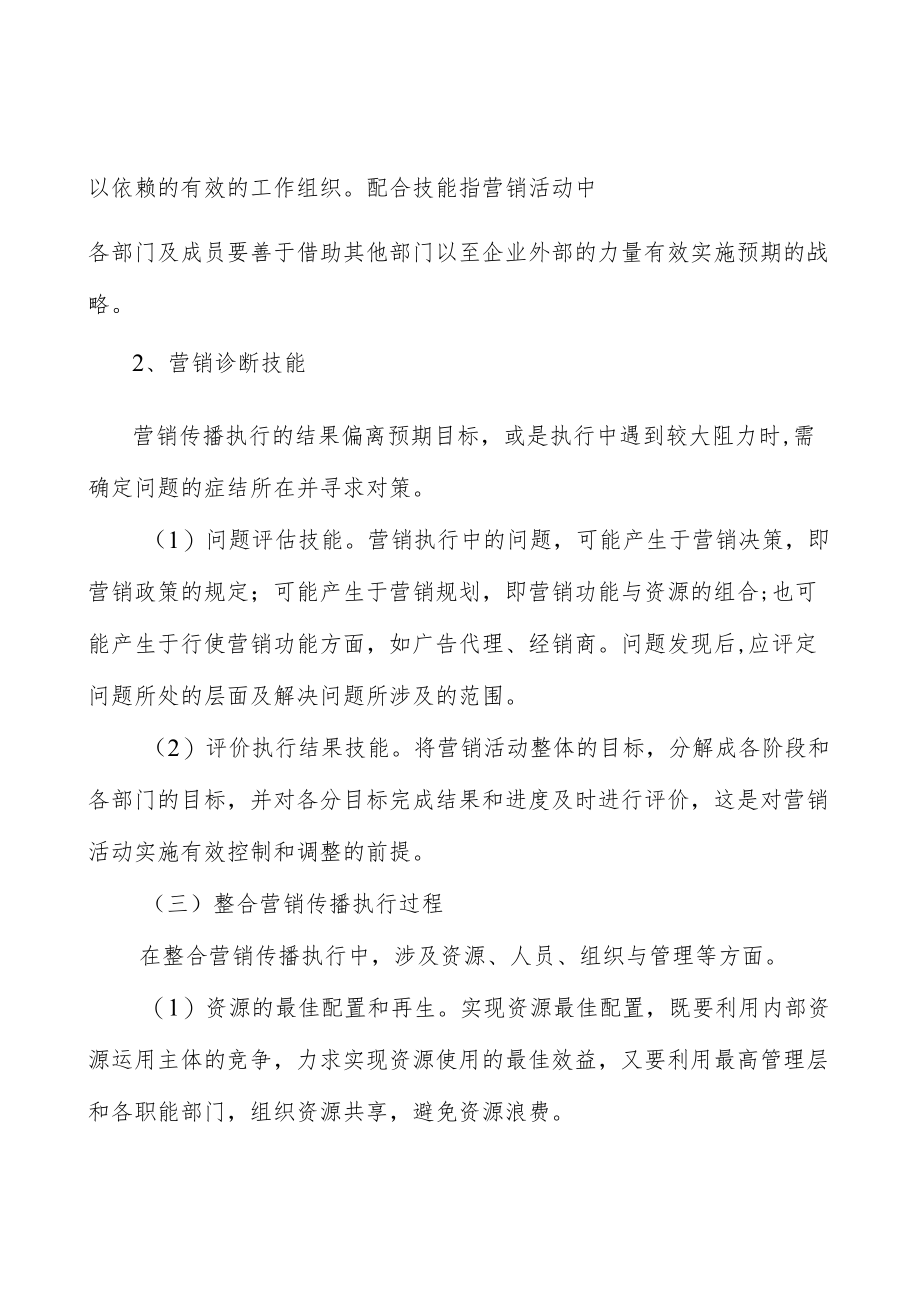 广东现代农业产业集群工程行业背景分析.docx_第2页