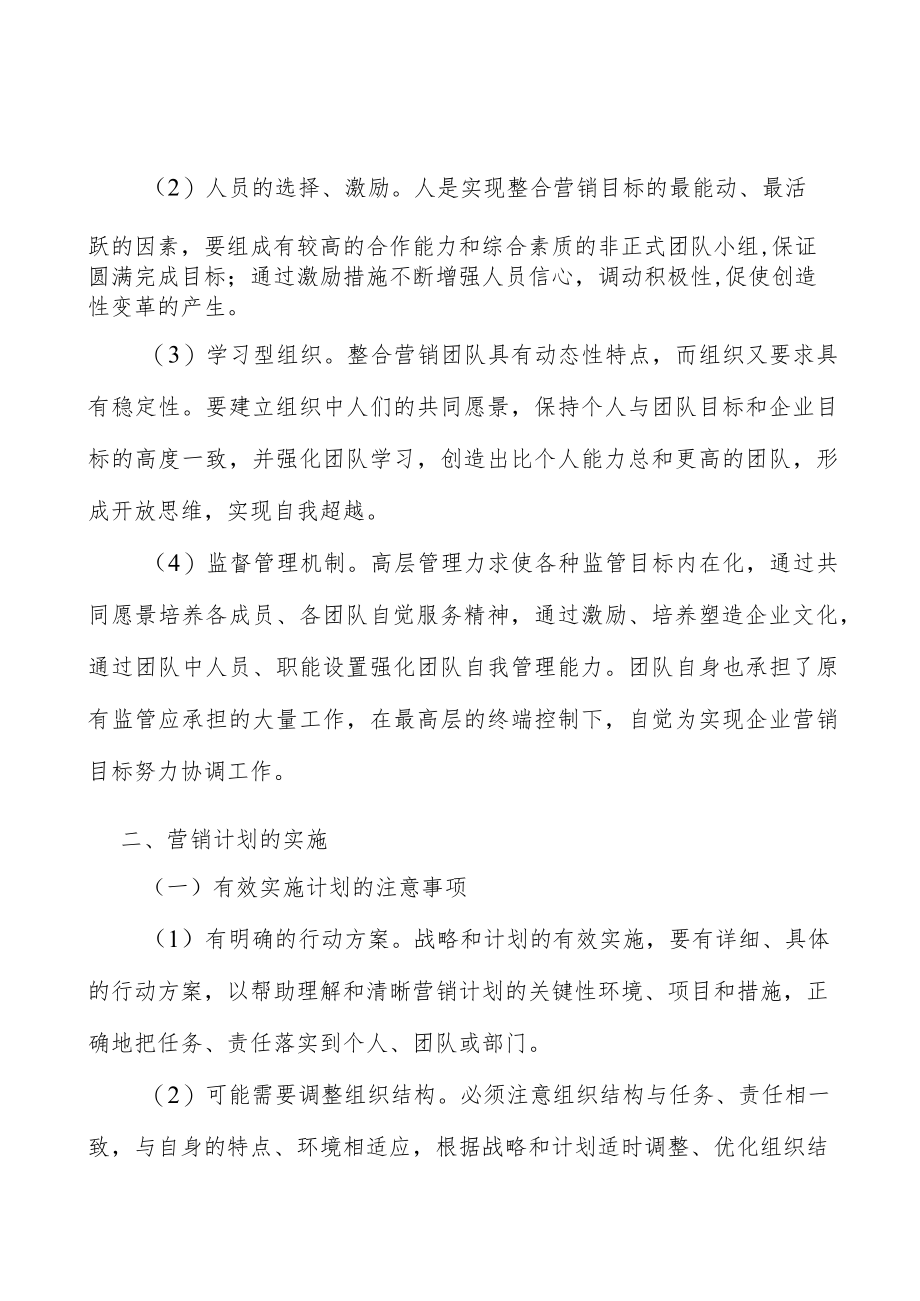 广东现代农业产业集群工程行业背景分析.docx_第3页