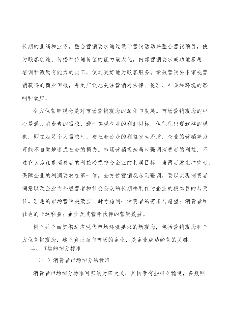 广东数字化应用场景示范工程行业发展条件分析.docx_第2页