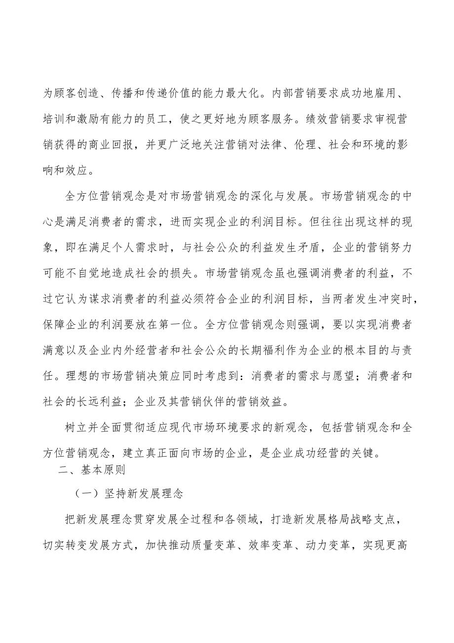 广东工业互联网体系打造工程项目提出的理由分析.docx_第2页