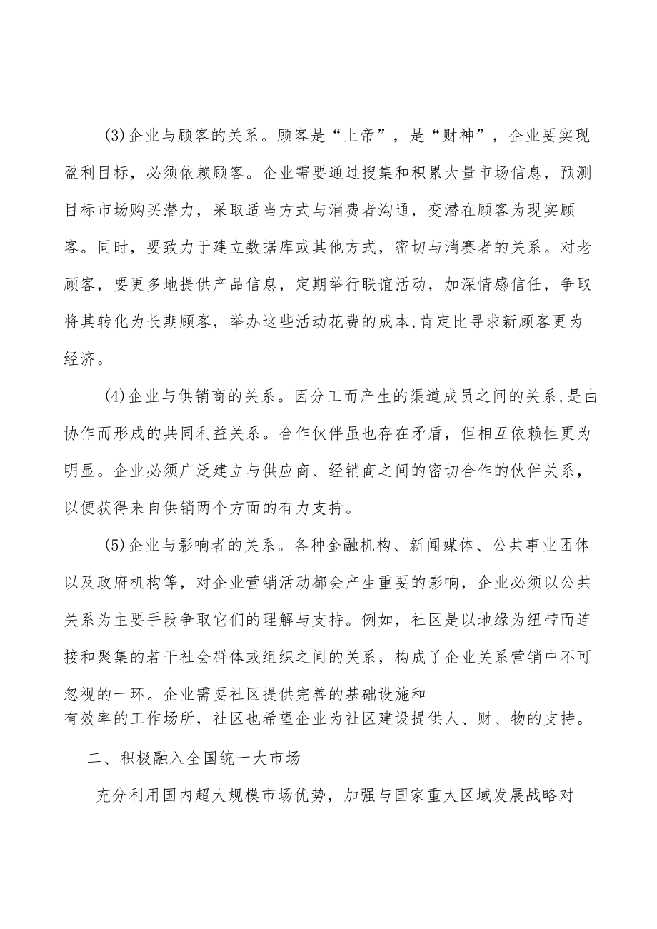 广东粤港澳大湾区国际消费枢纽工程项目提出的理由分析.docx_第2页