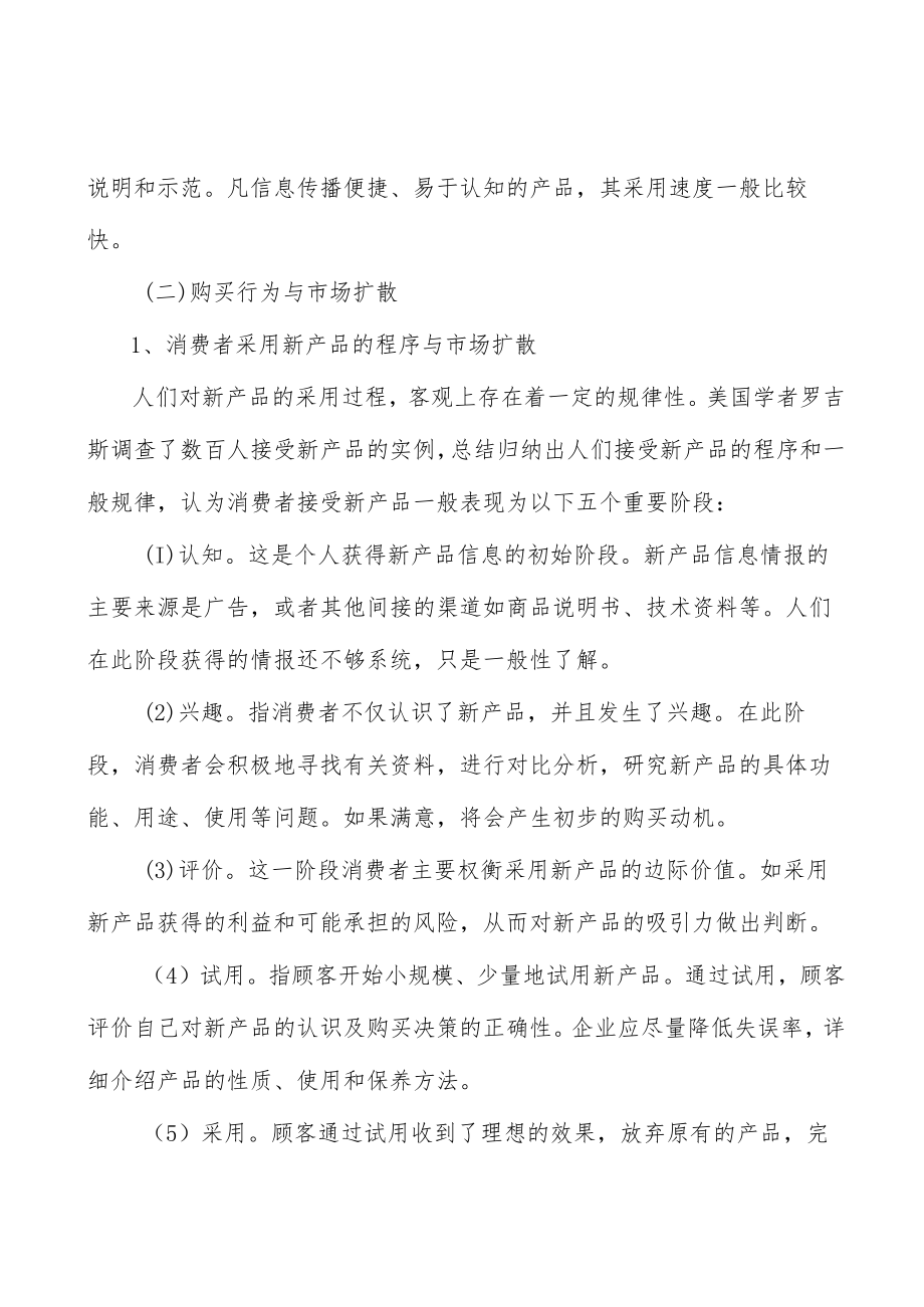 现代农业经营主体培育工程产业概况分析.docx_第2页