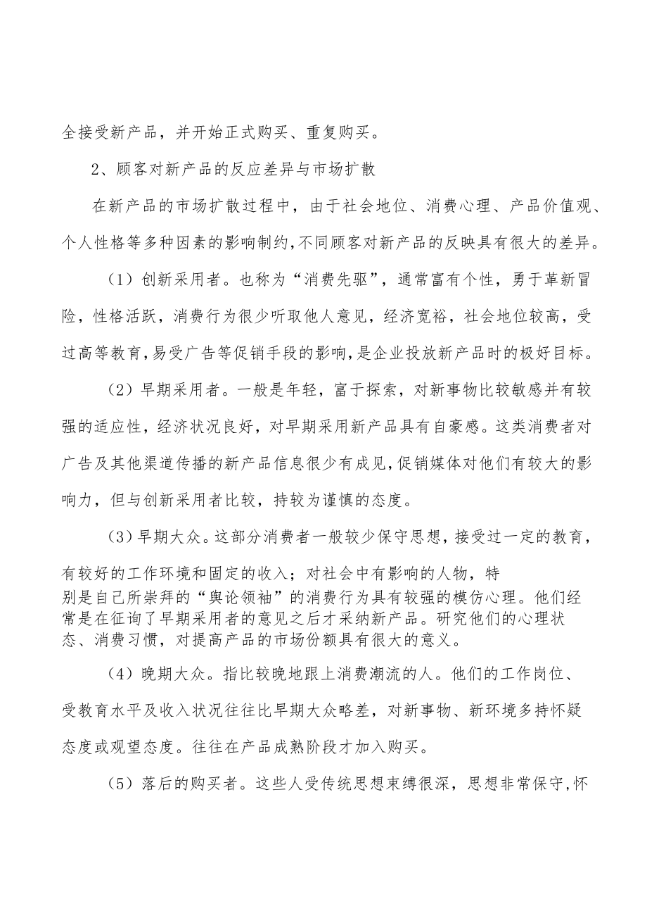 现代农业经营主体培育工程产业概况分析.docx_第3页