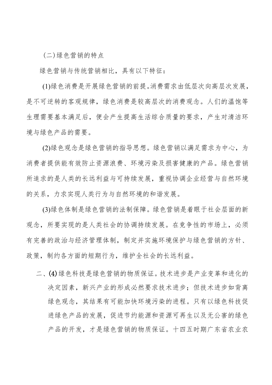 广东强镇兴村工程行业发展条件分析.docx_第2页