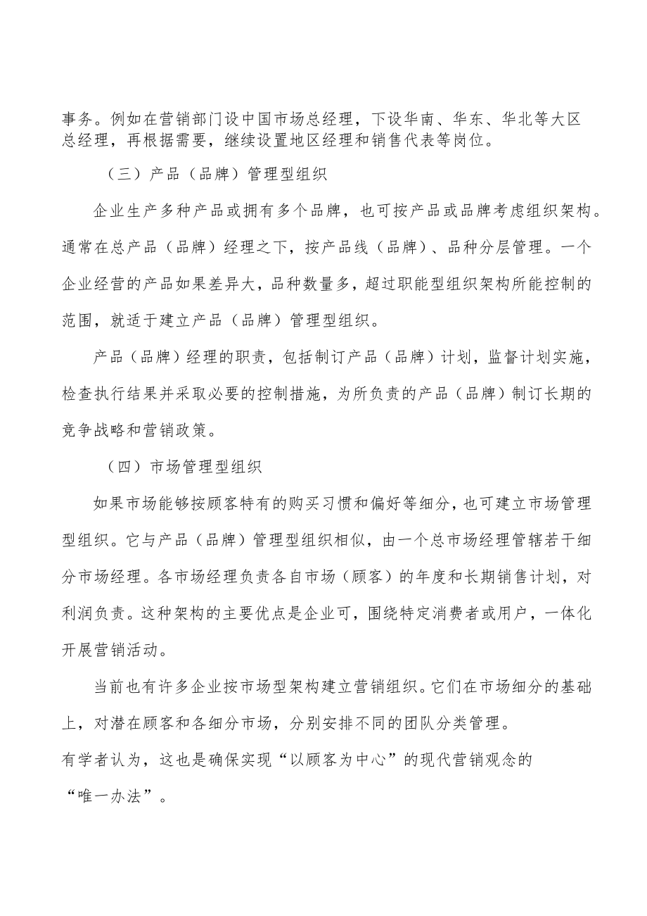 金融+海洋工程行业背景分析.docx_第2页