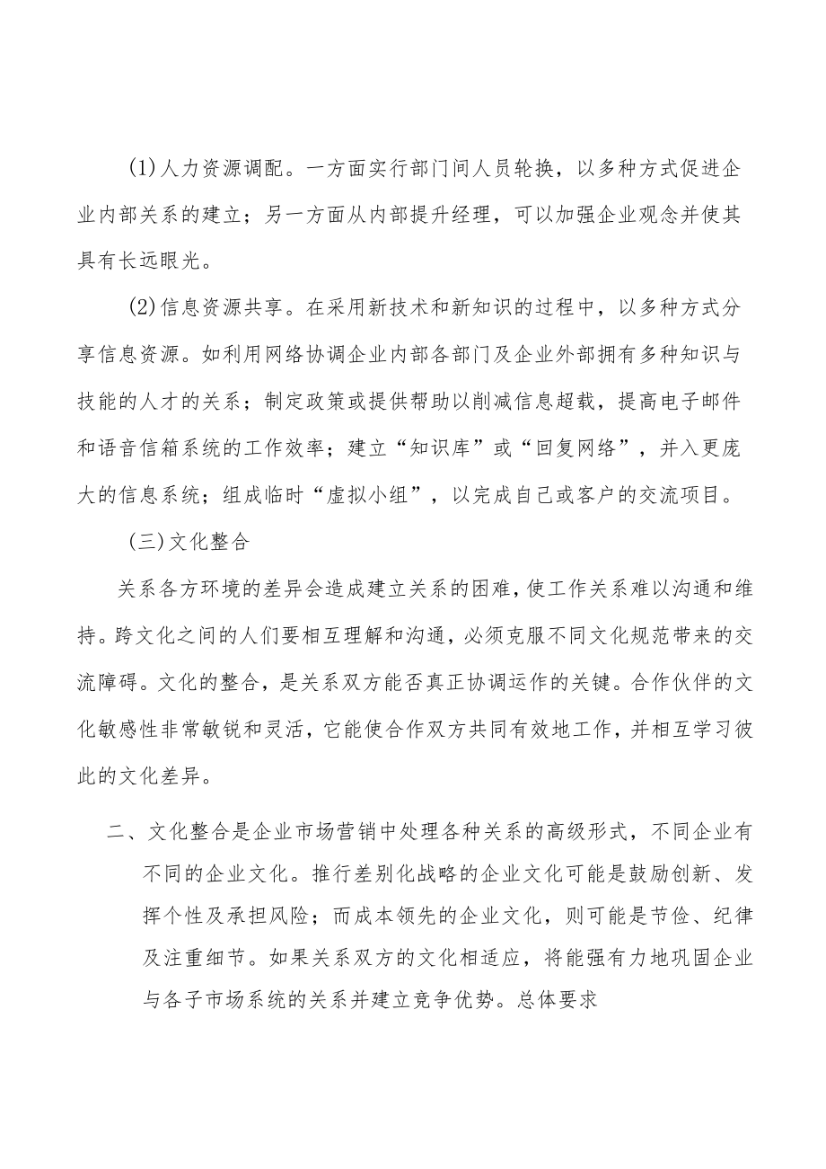 广东激光与增材制造产业集群行业概况分析.docx_第2页