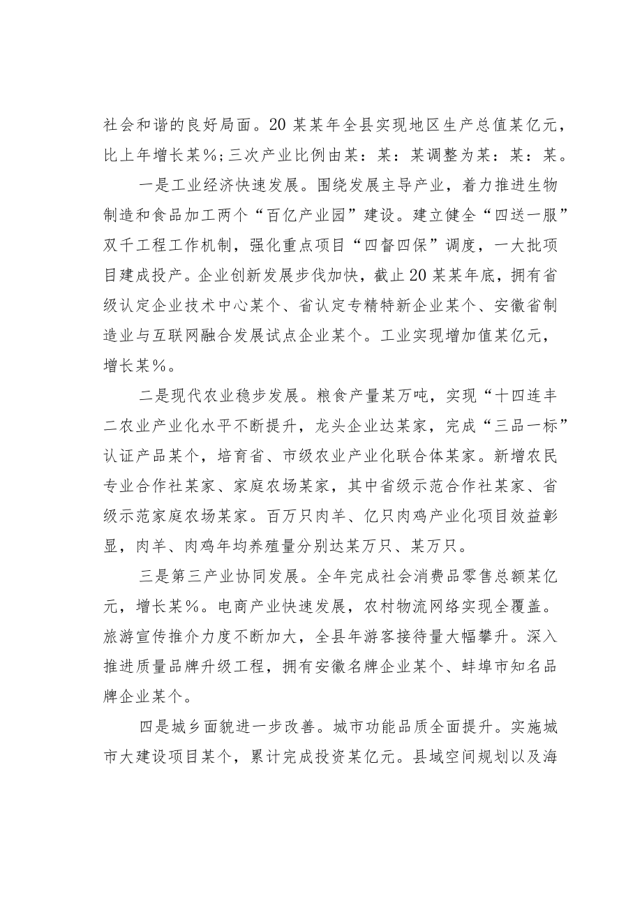 某某县创新型县建设工作方案.docx_第2页