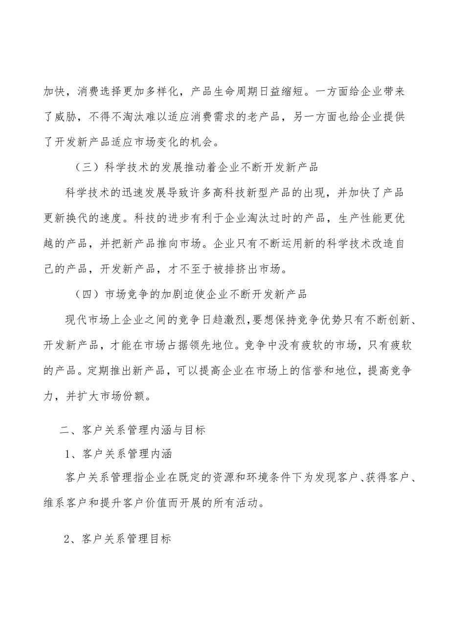 广东深化国资国企改革项目提出的理由分析.docx_第2页