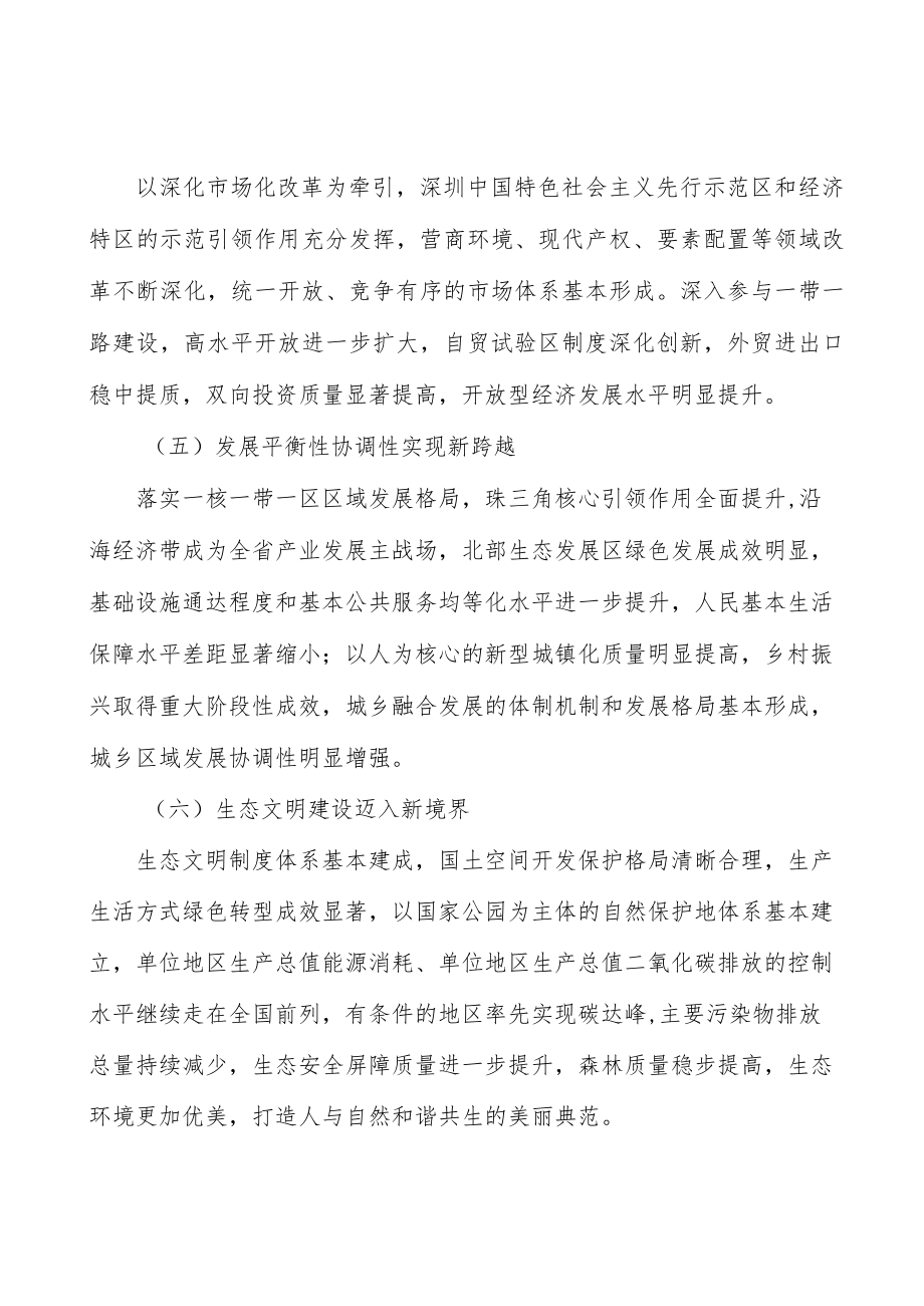 通关便利化改革工程实施方案.docx_第3页