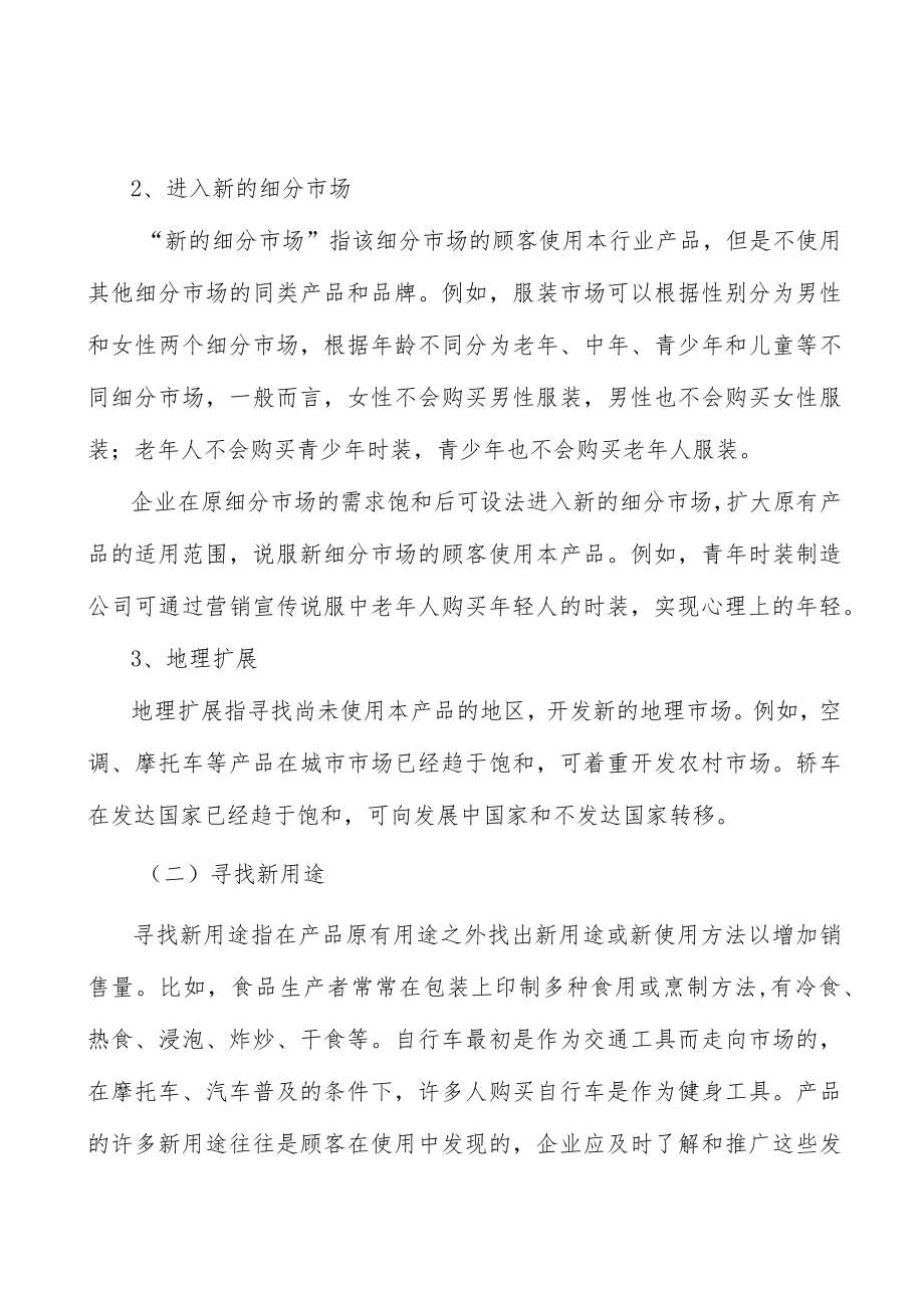 广东现代农业产业集群工程所处行业发展概况分析.docx_第2页