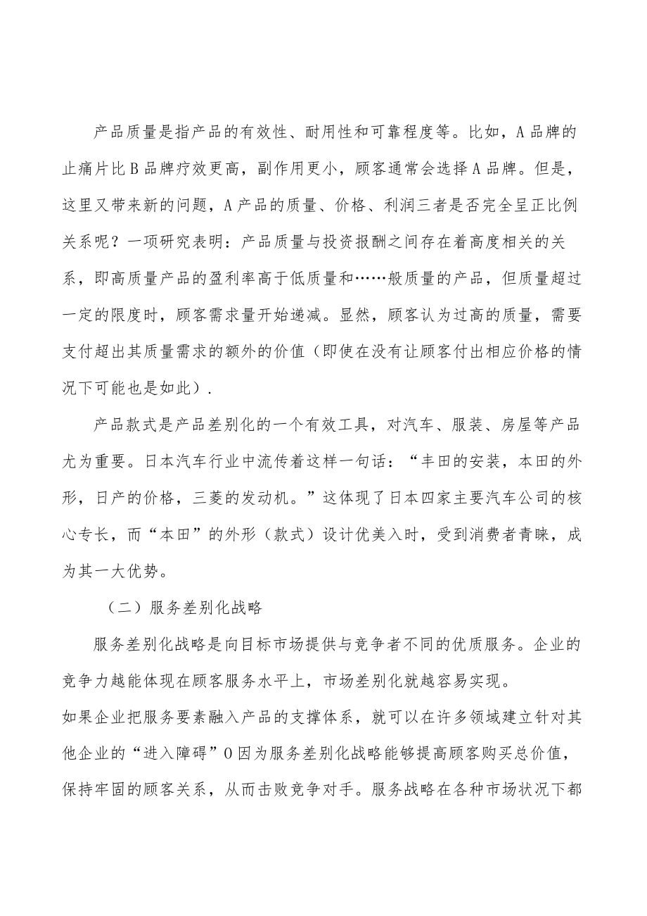 广东半导体与集成电路产业集群项目提出的理由分析.docx_第2页