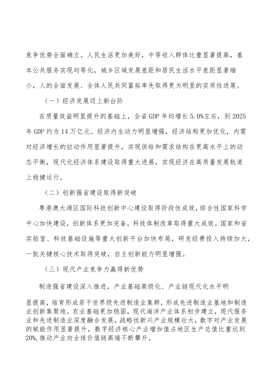 现代农业经营主体培育工程项目提出的理由分析.docx_第2页