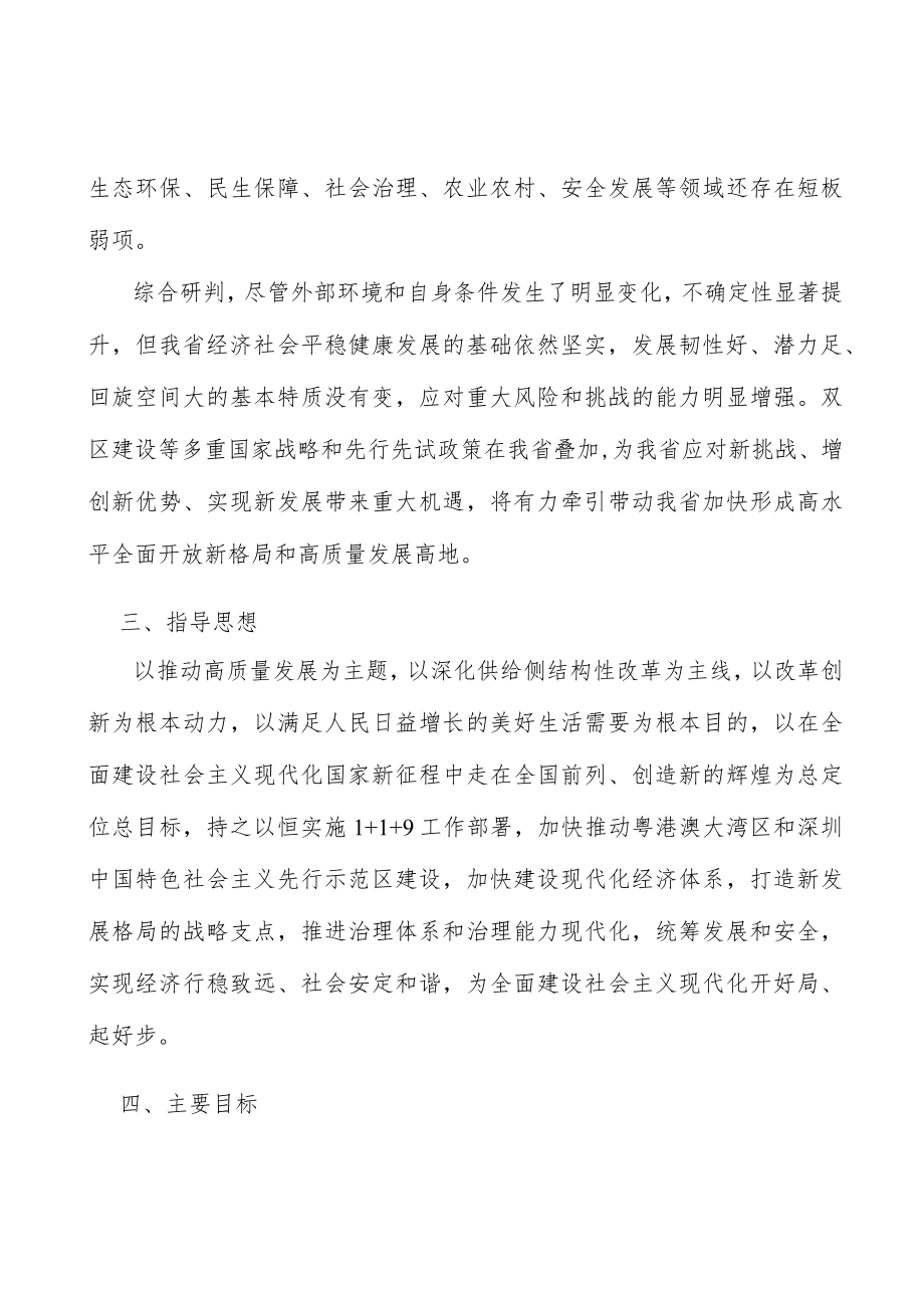 现代农业经营主体培育工程实施方案.docx_第3页