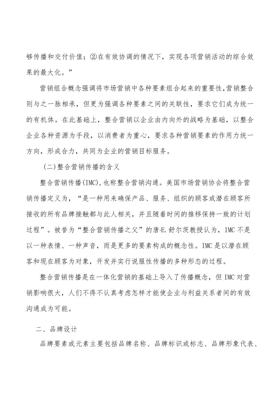 广东推金融数字化智慧化转型项目背景分析.docx_第2页